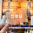 광교산로 | 앉자마자 큰 고민부터 말해버리는 수원용한점집 신명당 방울보살 후기