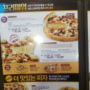 피자헛안산 - 안산시 상록구 반석로 69 | 안산 중앙동 피자헛 피자페스티벌 솔직후기 : 김치가 땡긴다