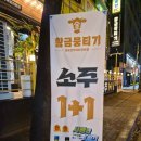 소야축산 | [장유맛집] 김해 장유 대청동 [황금뭉티기] 재방문 후기