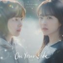 시온 / On your side (원key Bb) mr 이미지