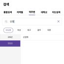 신정할인마트 | 방과 시설 모두 깔끔하고 가성비 좋은 목동 원룸텔 또는 신정동 고시원