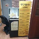 옛날수제돈까스 이미지