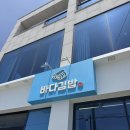 돌산꼬마김밥 - 동구 이노밸리로 322 | [여수]필수 코스! 바다김밥 돌산직영점 솔직 포장 후기 🍙 맛있는 세 가지 메뉴 추천!