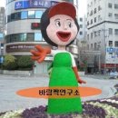 [♥사랑모/맛집] 부산, 남포동/자갈치시장 - 제일횟집 ＜생선구이백반＞... 이미지