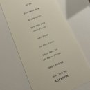Food. 흑백요리사 원투쓰리 레스토랑 &#39;본연&#39; 후기