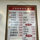 신양평해장국 이미지