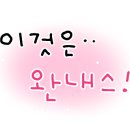 환이네뭉티기강서