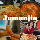 딱지애견샵 | 강릉 주문진 여행 홍게 대게 맛집 주문활게 애견동반 가능