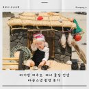 아기랑 제주도 해녀 돌집 컨셉 아꼼스냅 촬영 후기