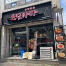 소림마라 경산사동점 이미지