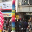 달콤한닭강정일동점