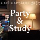 파티룸 파티앤스터디 김포운양 이미지