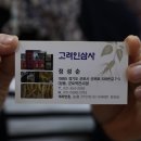 고려인삼사 이미지