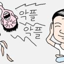 [萬物相] 악플 대처법 이미지