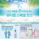 광교반디인하우스 7월 이벤트