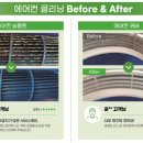 크린 앤 클리닝 이미지