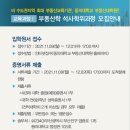 부동산 실무(야간) 이미지