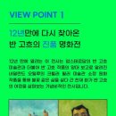 예술의전당 한가람미술관 이미지