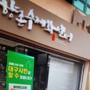 향촌수제화센터 이미지