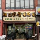미스터딴또딴또 이미지