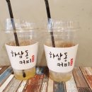 하삼동커피(울산호계점) 이미지