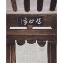 박산정(博山亭) 이미지