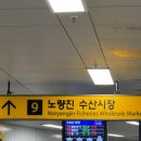 해태사 | [노량진수산시장] '생새우 저렴하게 구매'하기 + 나의 최애 '해태광주'까지 내돈내산 후기 !-!