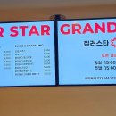 스타노래타운 이미지