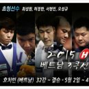 [5월 2일] 2015 허리우드 베트남 3쿠션 챔피언쉽 이미지