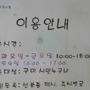 원평으뜸작은도서관 이미지