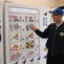 영어뉴스 - 일본에서 판매되는 자판기 고래요리 이미지