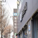 G텍 소프트 | 인천 침대 씰리 매장 모션플렉스 보러 다녀온 후기
