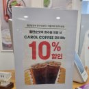 캐롤커피대구두산점