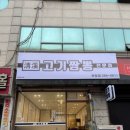 푸른공조 이미지