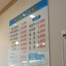 신항도복집 | 청주 맛집, 복어요리 신항도복집 후기와 주차