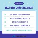 하나컨설턴트 이미지