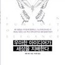 우아한세상 이미지