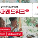 놀부슈퍼