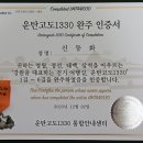 몽중루의 운탄고도1330 기행, 제9-1길 걷기 이미지