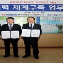 한국전력공사 제물포지사 이미지