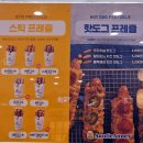 앤티앤스 신메뉴 프레즐 소금버터 크림치즈 스틱