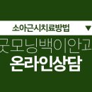 굿모닝안과의원 이미지