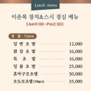 더참치&스시 이미지