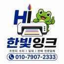 장수서창동-34 | 인천 남동구 고잔동 hp7720 프린터 수리 혼색증상 헤드 교체 설치 작업 무한잉크 출장 점검 후기