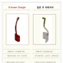 차저(charger) 이미지