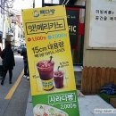 빽다방 압구정로데오점
