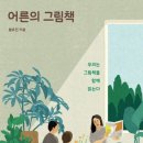 나도그림책활동가 이미지