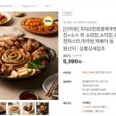 티몬 [단하루] 구이요 소곱창 , 소대창160g 5천원대 이미지