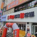 화화돼지왕갈비 이미지