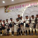 김포시리틀야구단
